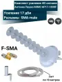 Усилитель интернет сигнала 4G антенна Пушка Yagi MIMO AP17-1800F + кабель + кронштейн + SMA-male