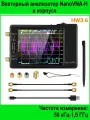 NanoVNA-H Векторный анализатор сетевых антенн 50 кГц-1,5 ГГц MF HF VHF UHF с слотом для SD-карты Shell Цифровой тестер Nano VNA-H