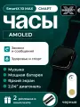 Умные часы 10 MAX SmartX, 2.04 Amoled-экран, 2 ремешка, Черные