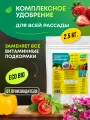 Удобрение универсальное для рассады цимус, гранулы, органическое, 2,5кг