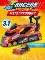 Игровой набор T-RACERS MIX 'N RACE делюкс (эксклюзивная машинка и многофункциональный грузовик)