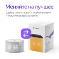 Умная колонка Яндекс Станция Миди с Алисой на YandexGPT, оранжевый, трейд-ин Станция Мини (обновленная версия с часами)