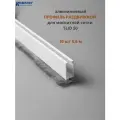 Профиль для москитной сетки рамный раздвижной SLID 50 белый 0,6 м 10 шт