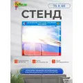 Стенд для экзаменов огэ