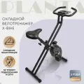 Велотренажер PLANTA FD-BIKE-005, складной, для дома, ременная нагрузка