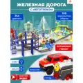 Игровой набор TrendToys железная дорога детская с электропоездом и автотрек с машинками