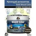 Кроющий антисептик Dufa WOOD COLOR темный шоколад 2,5л