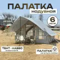 Надувная палатка дом 1853-6 м2, надувной каркас, для кемпинга