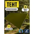 Тент туристический 3,5Х3м, Оксфорд 210, хаки
