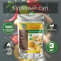 Куриный суп по-домашнему Кронидов 300 г, 3 упаковки, готовая еда в упаковке