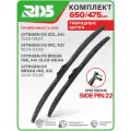 650 475 мм. Side Pin 22. Комплект гибридных щеток стеклоочистителя RD5 дворники на Citroen C5; Ситроен Ц5 ; Ситроен С5; C5 Break; Ситроен Ц5 Брейк