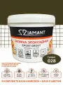 Затирка эпоксидная Диамант, 028 графит, 1 кг