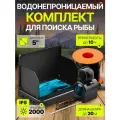 Подводная камера для рыбалки 1080P, дисплей 5. Водонепроницаемый рыбоискатель с функцией ночного видения, длина кабеля 20 м