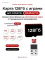 Карта с играми 128Гб для приставки Anbernic RG353V / VS (загрузочная)