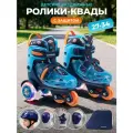 Набор ролики-квады CITYRIDE, шлем, комплект защиты, сумка, колёса PU со светом, ABEC 7, бакля, JB9000122/(31-34)