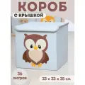 Корзина для игрушек