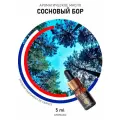 Ароматическое масло AromaKo Сосновый бор, для увлажнителя, 5 мл