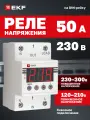 Реле напряжения EKF PROxima с дисплеем MRV 50A 230В до 11000Вт