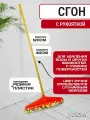 Водосгон с рукояткой для стекол и пола профессиональный, 40 см, Vclean, красный