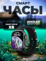 Умные часы серия ultra