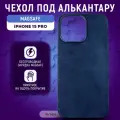 Чехол под алькантару с MagSafe для iPhone 15 Pro, iGrape (Синий) / чехол на айфон 15 про