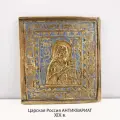Старинная икона, створка складня Богородица Параклесис. Медная пластика, 2 эмали. Царская Россия, XIX в.