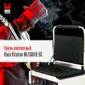 Электрогриль контактный для кухни Rock Kitchen RK-CG811E-SS