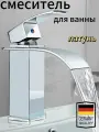 Смеситель для ванны , раковины в ванную, кран для ванной в раковину, кран для кухни, душа водопад, 125 ММ, Серебро
