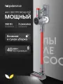 Вертикальный пылесос Topdevice , влажная и сухая уборка, 40 мин работы от аккумулятора, 250Вт TDWVC200_RD