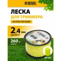 Леска для триммера Denzel звезда 2,4мм х 260м, на DIN катушке FLEX CORD 96286