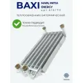 Теплообменник битермический для котла BAXI mainfour 616170, WESTEN, TEKNA PROJECT, ROCA