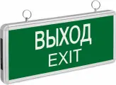 Светильник аварийный Navigator Group светодиодный, Выход Exit, 3 Вт, 1.5 ч, постоянный LED, IP20