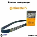 Ремень поликлиновой (ручейковый) для а/м Ваз(Лада Веста Икс Рей) OEM 6PK1039 ELAST. VAZ LADA VESTA X-RAY
