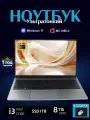 Intel Core I3, Ноутбук 15.6, SSD 1TB, Intel UHD Graphics, Windows11, Русская раскладка