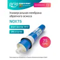Prio Новая Вода NOX75, 1 уп, 1 шт.
