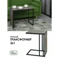 Столик приставной LAKSI УНО (большой) черный матовый/сосна санторини