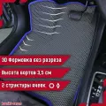 Kоврики EVA с 3D бортами Kia Cerato II (TD) с 2008-2013 автомобильные ЕВА автоковрики ЭВА в салон автомобиля ЭВО
