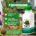 Удобрение Радуга для цветов, концентрат (5 флаконов по 0,5 л). Универсальное средство в уходе за любыми садовыми и комнатными цветами. Предназначено для корневых и внекорневых подкормок