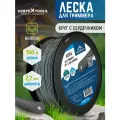 Леска для триммера VertexTools 2,7 мм 140 м круглая с сердечником бобина