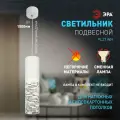 Светильник подвесной ЭРА PL27 WH MR16 GU10 потолочный цилиндр белый