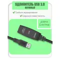 Удлинитель-кабель активный USB 3.0 на 5 метров, с усилителем сигнала.