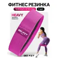 Тканевая фитнес резинка GO FIT Premium, нагрузка сильная, спортивная резинка для фитнеса, йоги и пилатеса, эспандер ленточный, эластичная лента, малиновый, Heavy