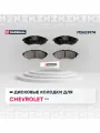 Тормозные колодки дисковые ( передние) CHEVROLET шевроле Aveo Авео GDB3634 94566892