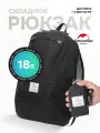 Naturehike Рюкзак складной 18 л, компактный нейлоновый, черный / NH17A012-B