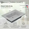 Раковина для ванной 66 см, Uperwood Parma Quartz, белая матовая, жасмин