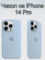 Чехол 3GS MagSafe, для iPhone 14 Pro, силикон, голубой, soft touch