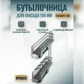 Выдвижная двухуровневая корзина-бутылочница правая 110х465х510 в базу 150мм, серая, с доводчиком