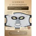 Светодиодная LED маска для лица профессиональная беспроводная