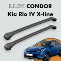 Багажник LUX CONDOR для Kia Rio IV X-line 2017-н. д, черный