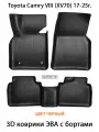 Автомобильные коврики ЭВА с Бортами для Toyota Camry VIII (XV70) 17-25г. ЕВА соты от SUPERVIP для Тойота Камри 8 (XV70).